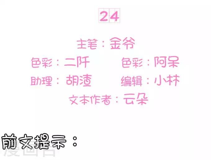 第24话