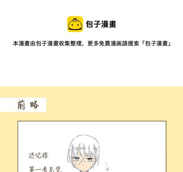 0话
