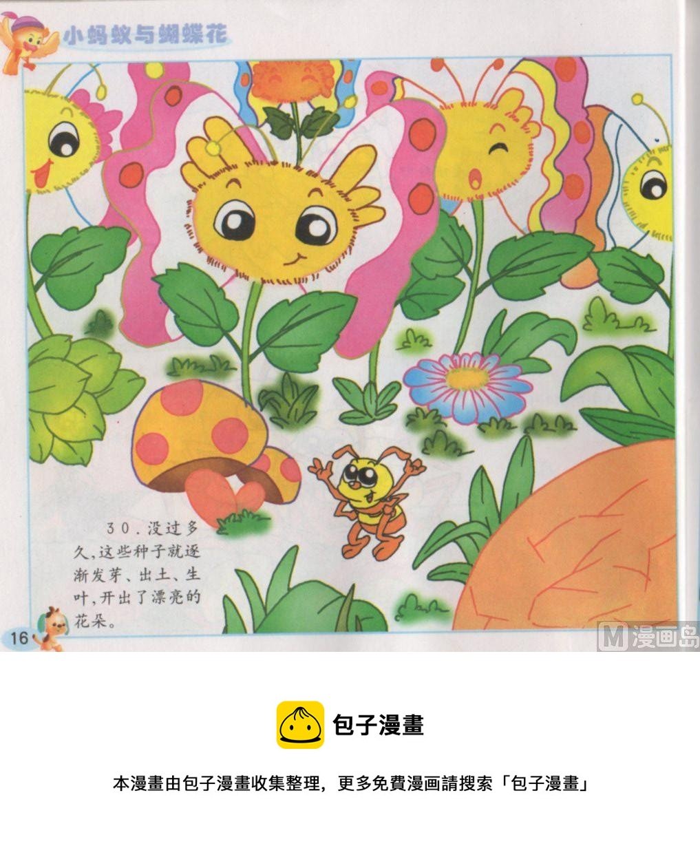 第二话