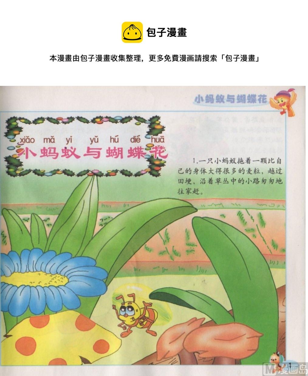 第一话