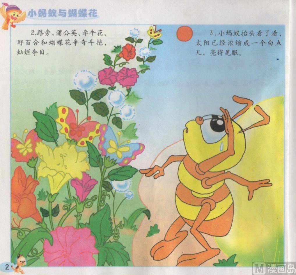 第一话