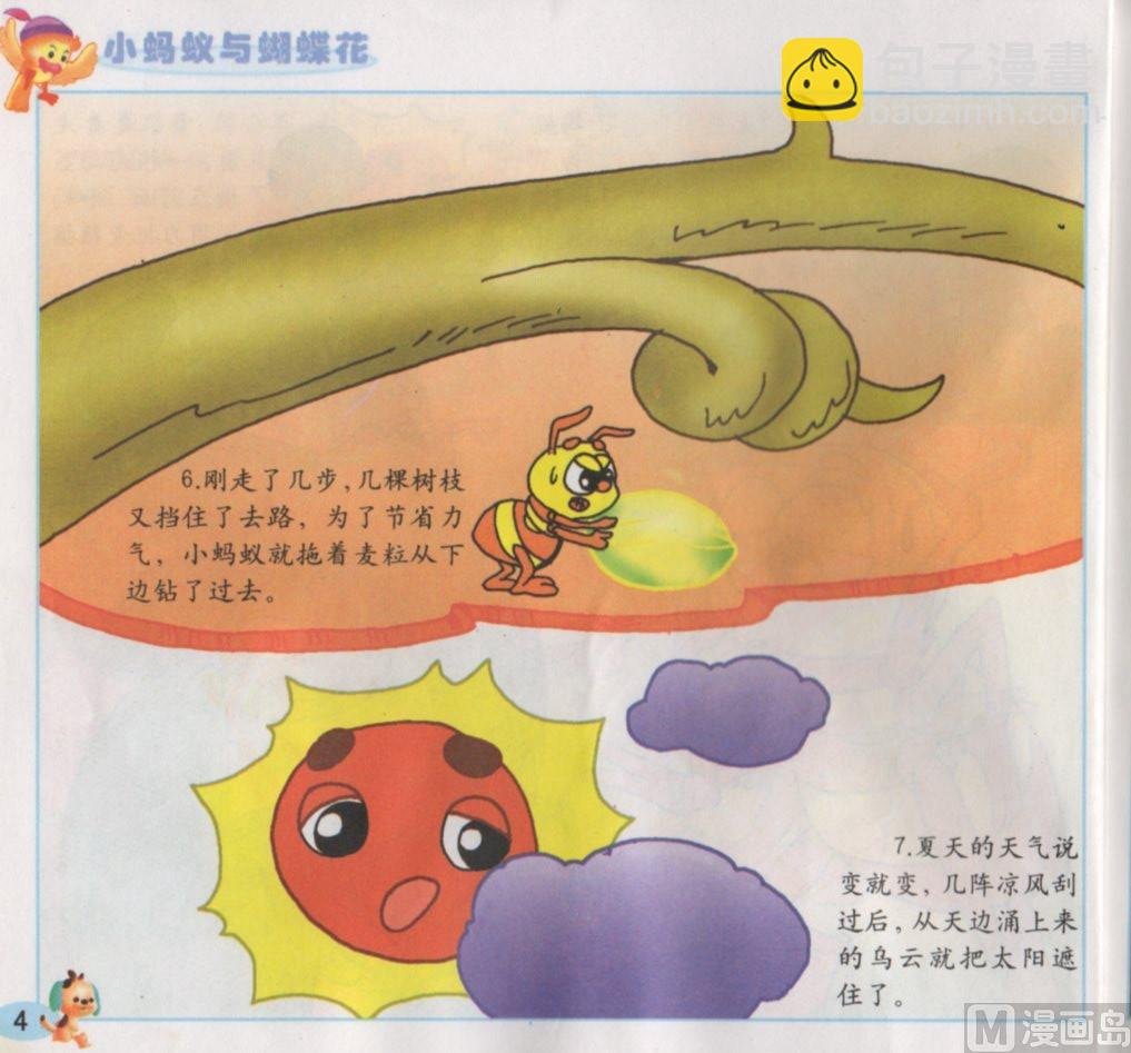第一话