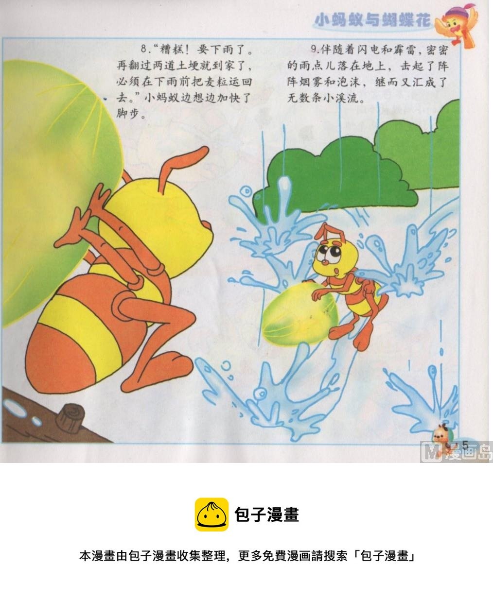 第一话