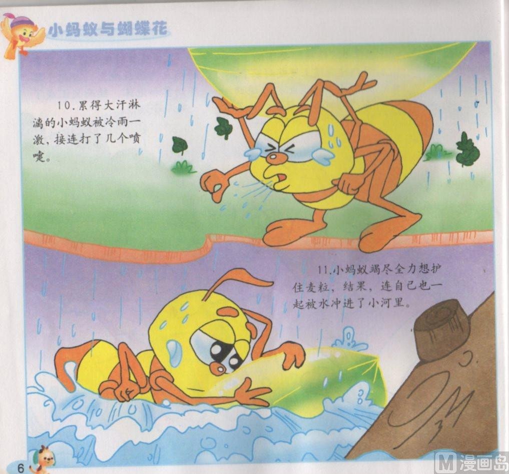 第一话