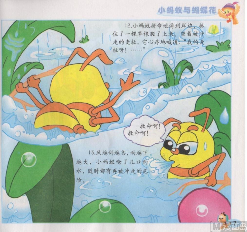 第一话