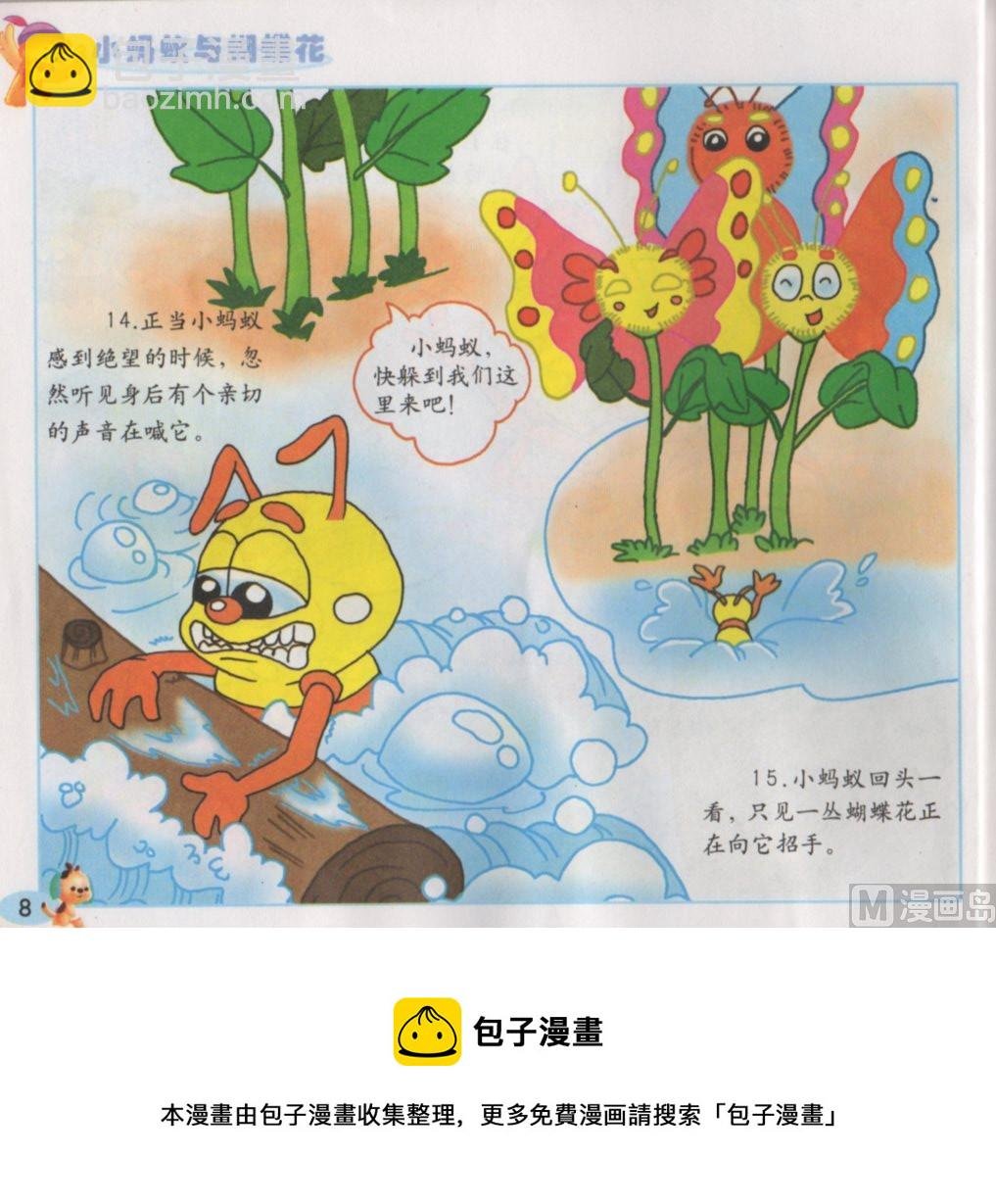 第一话