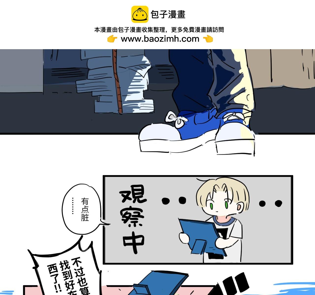 告别
