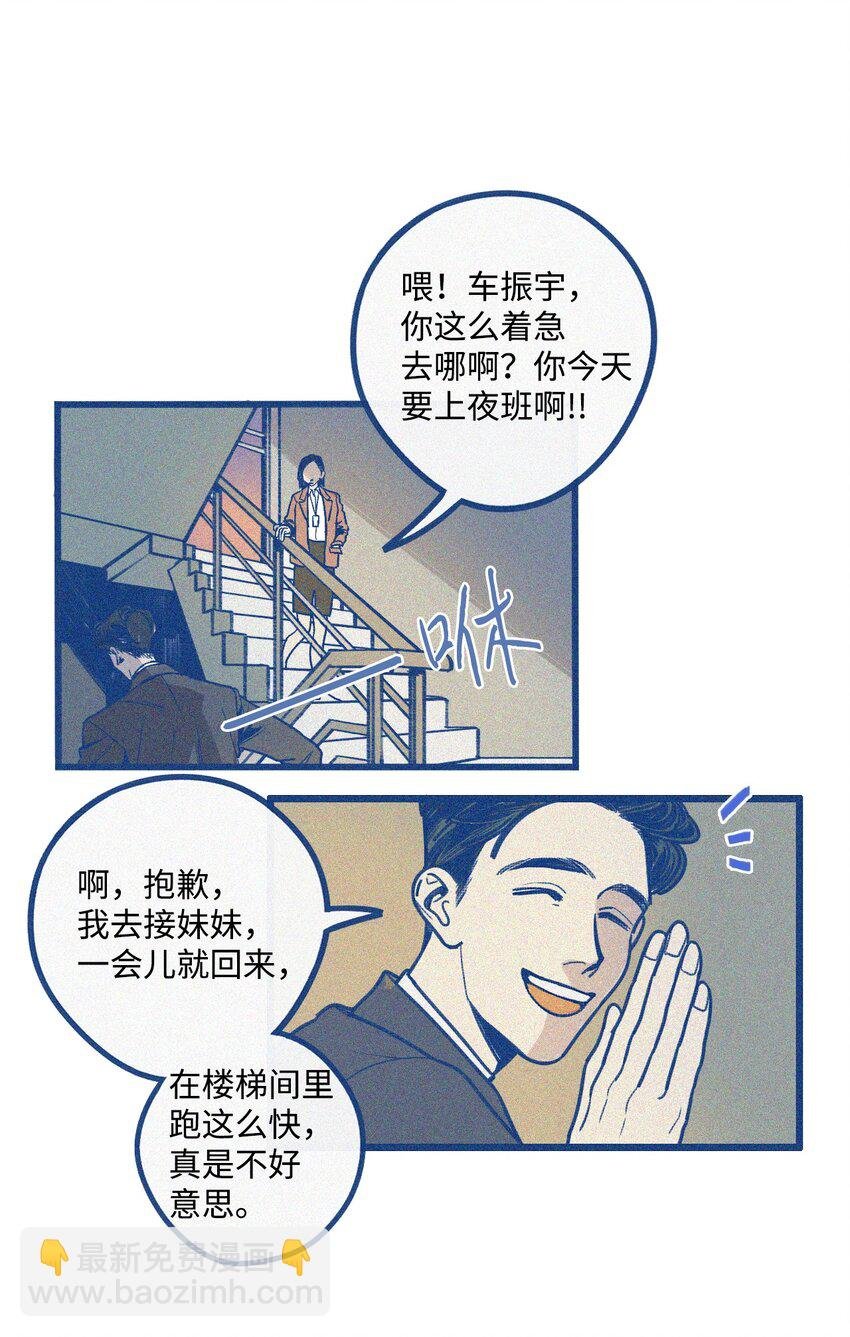 01 车祸