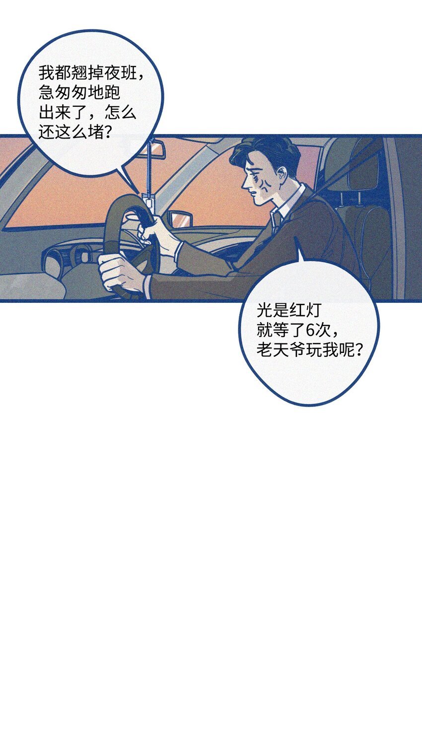 01 车祸