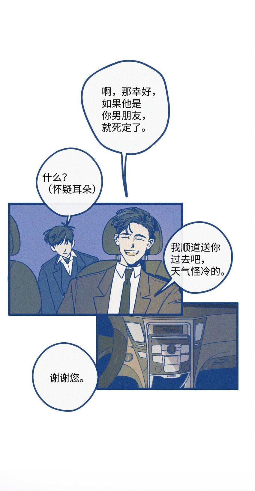 01 车祸
