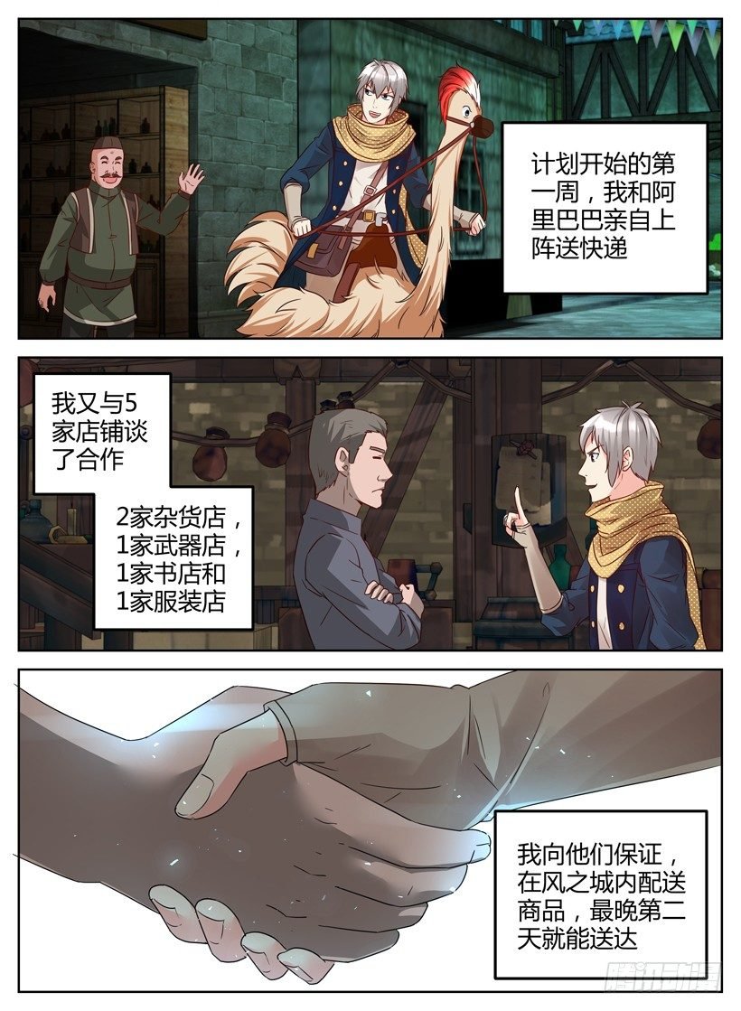 第十一回 面试招新！