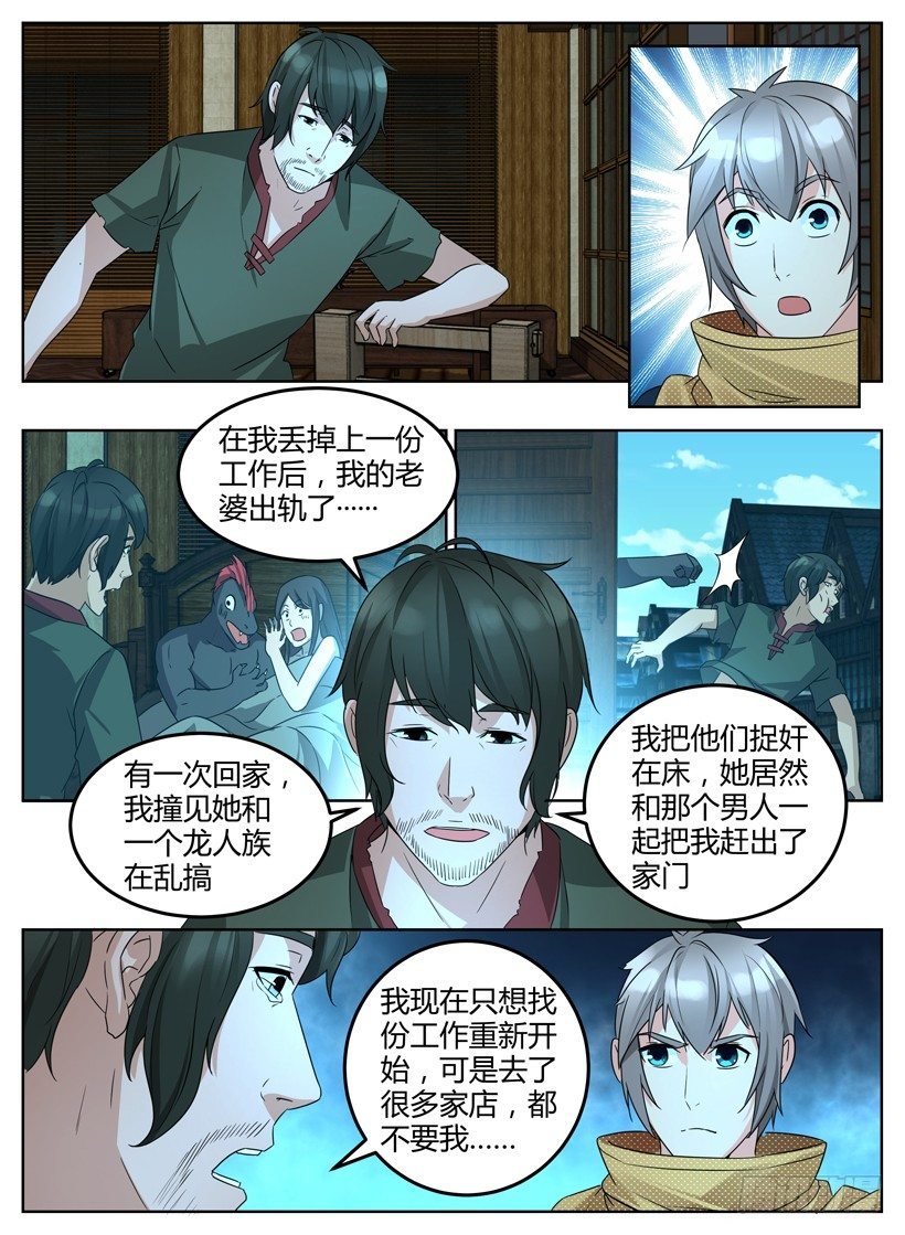 第十一回 面试招新！