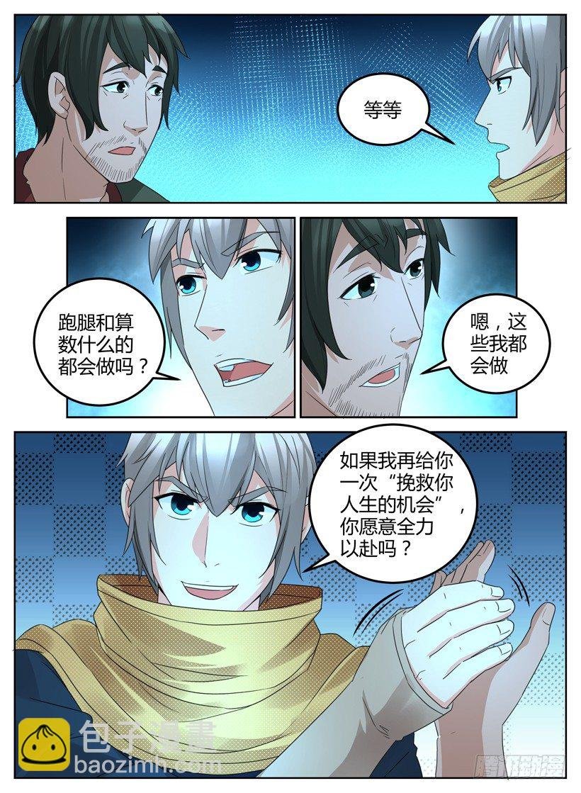 第十一回 面试招新！