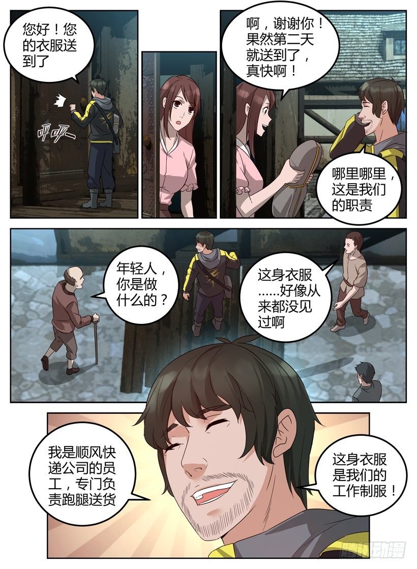 第十二回 新企划