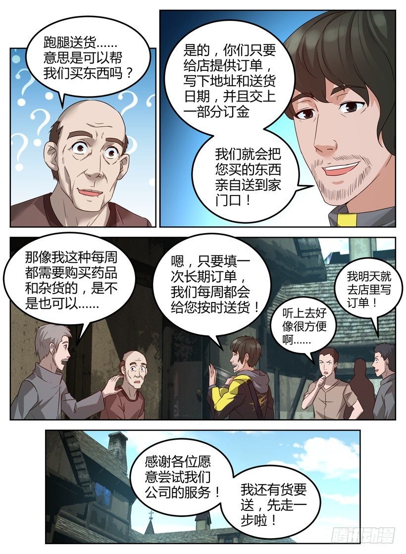 第十二回 新企划