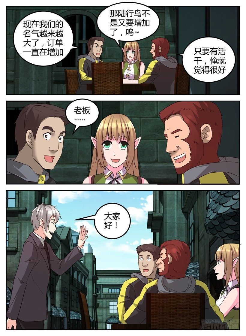 第十二回 新企划