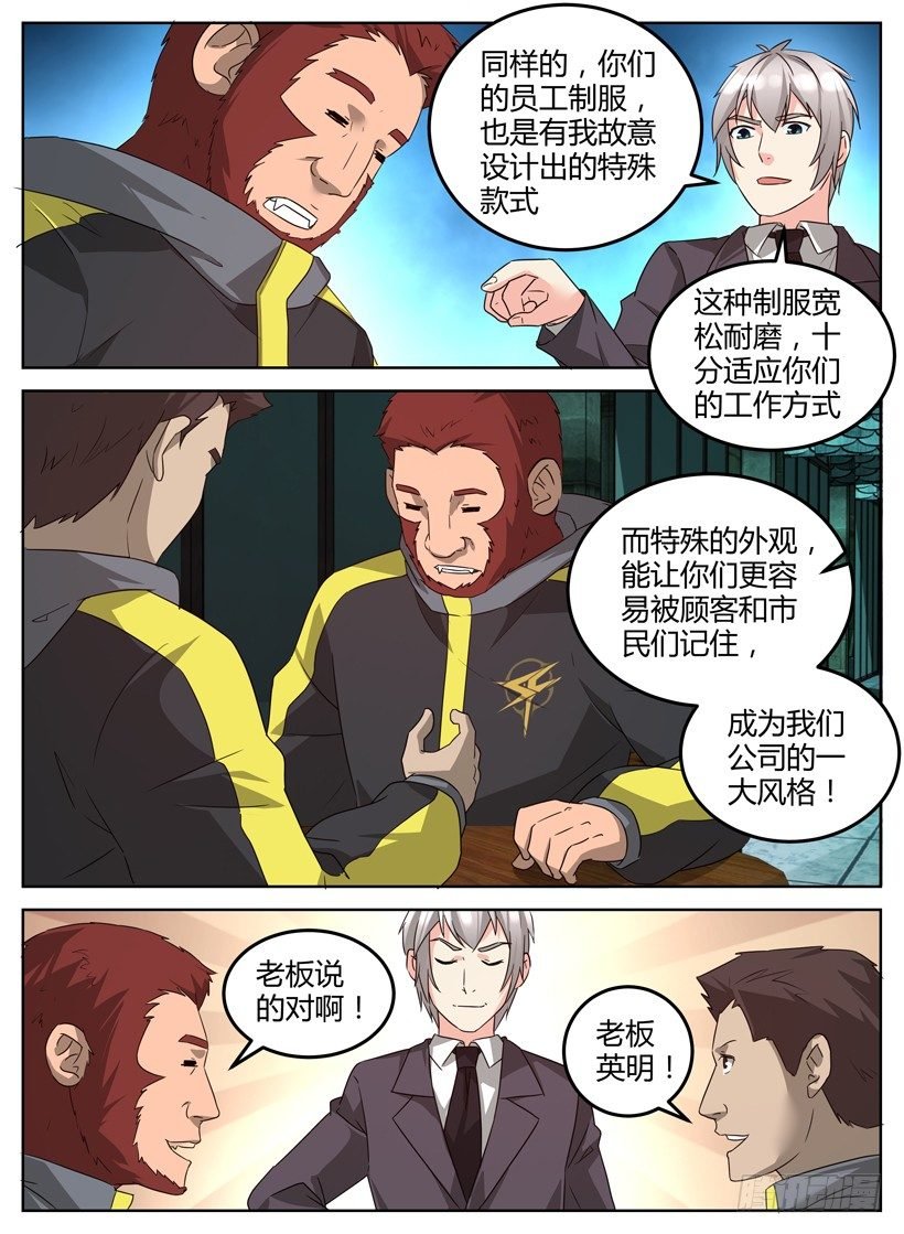 第十二回 新企划
