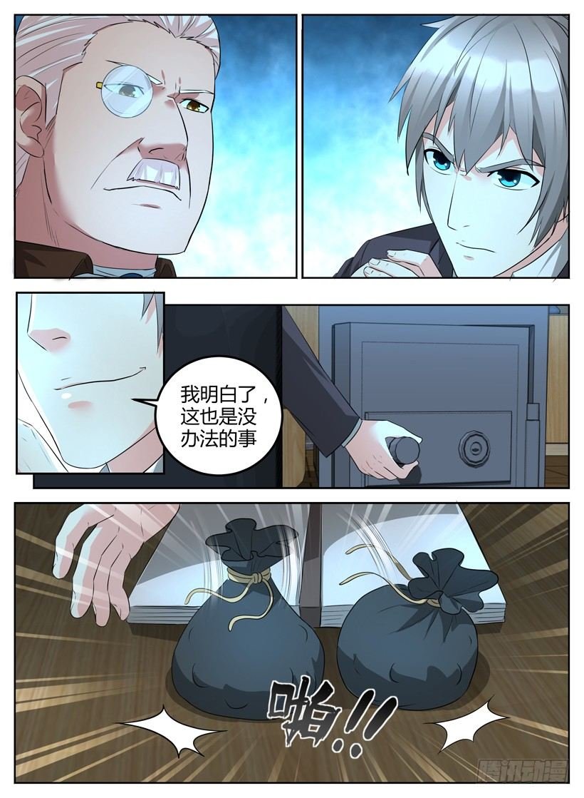 第十五回 灾难不断