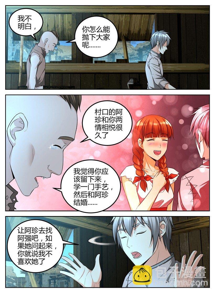 第二回 坐骑