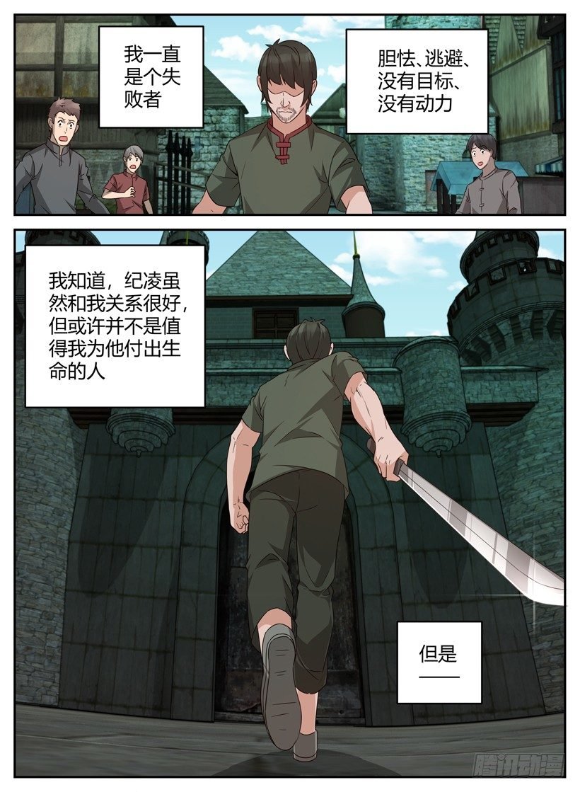 第二十回 现身