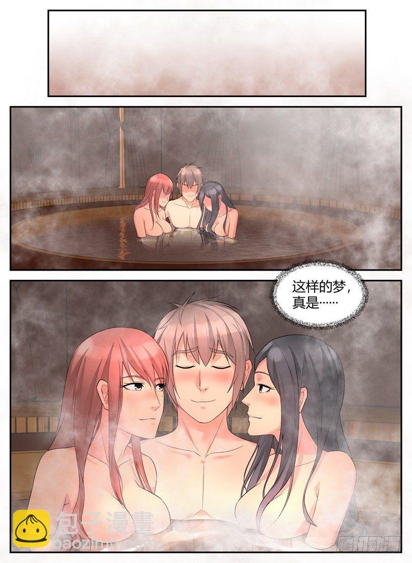 第二十四回 梦境回忆