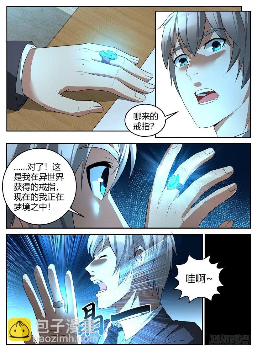 第二十四回 梦境回忆