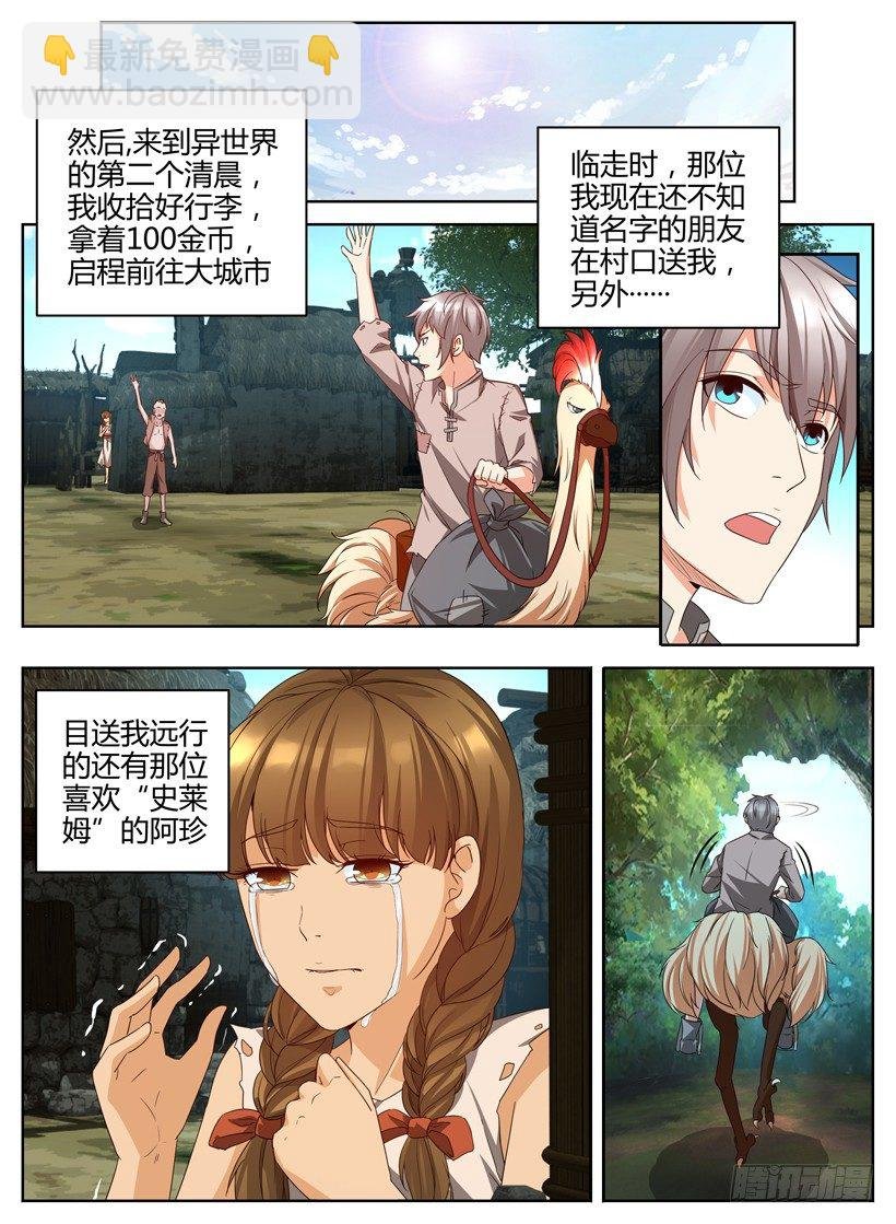 第三回 棺材里的女孩