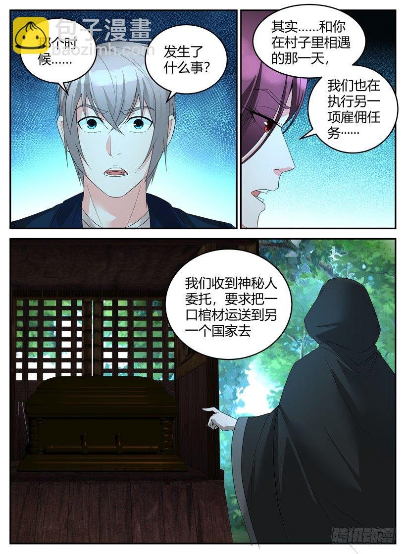 第三十一回 莉亚的回忆