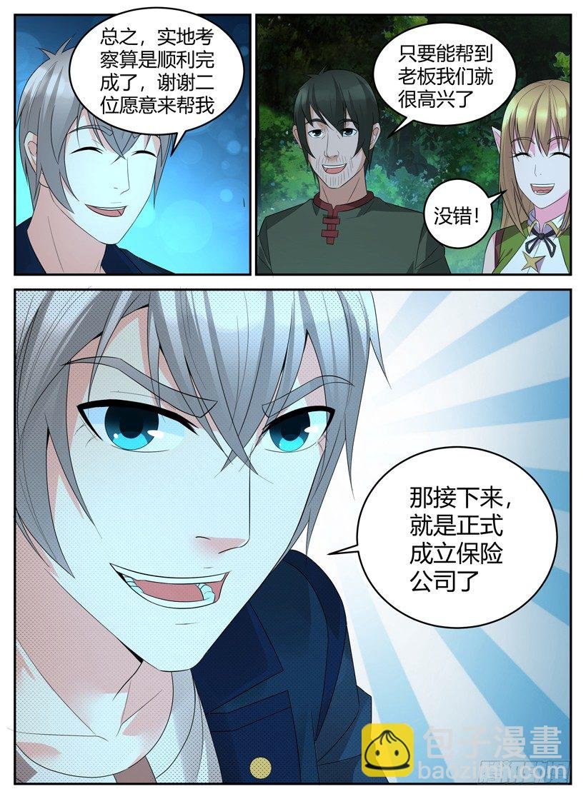 第三十一回 莉亚的回忆