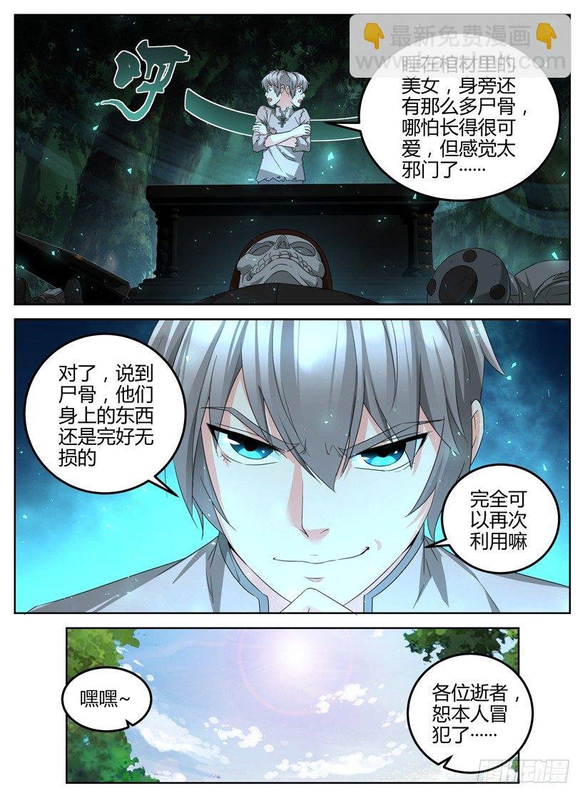 第四回 成人天堂