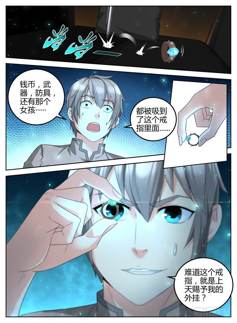 第四回 成人天堂