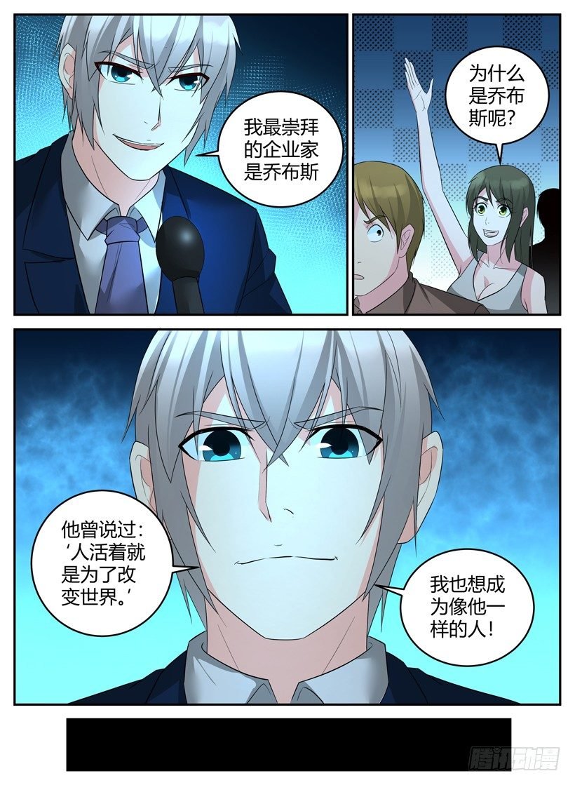 第四十三回 藤讯的构想
