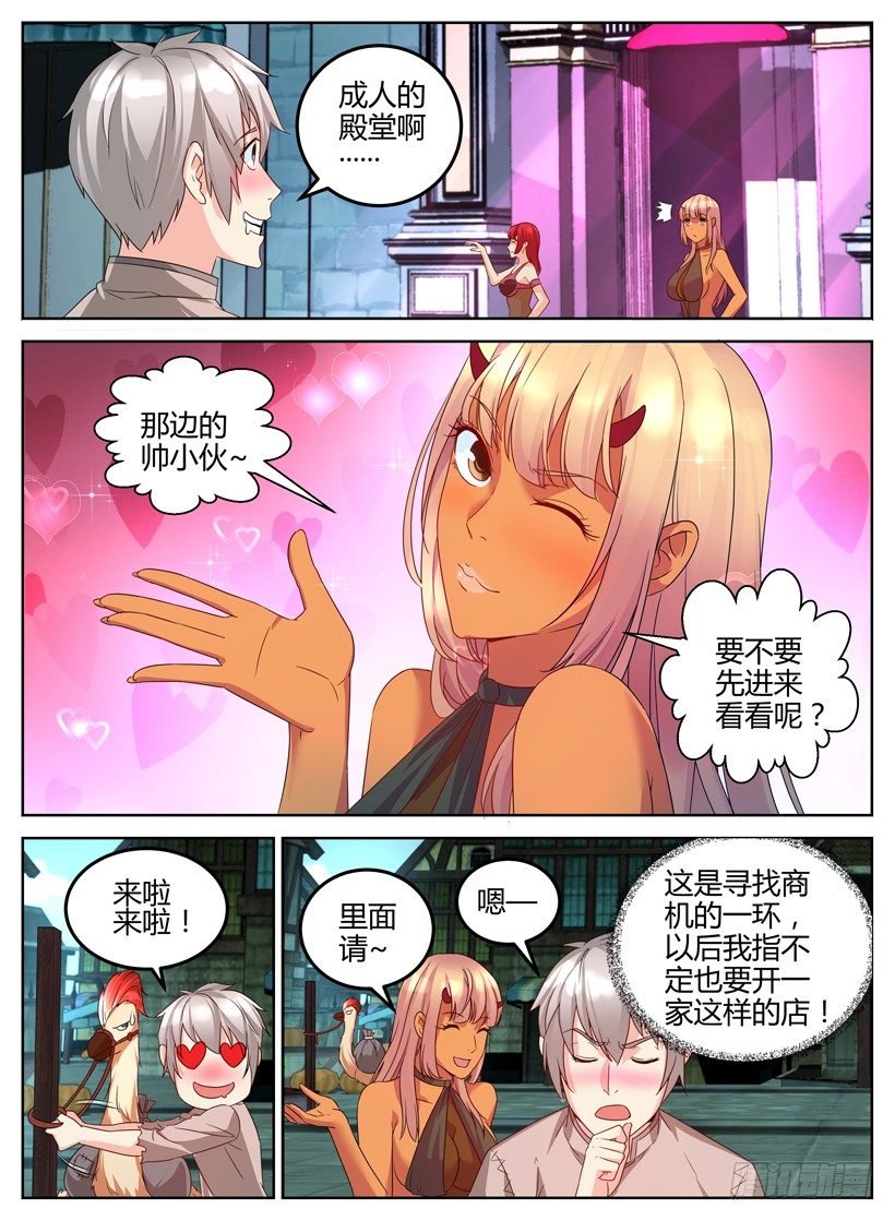 第五回 织梦馆