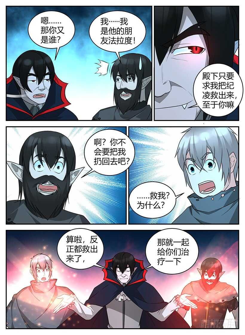 第六十六回 相见