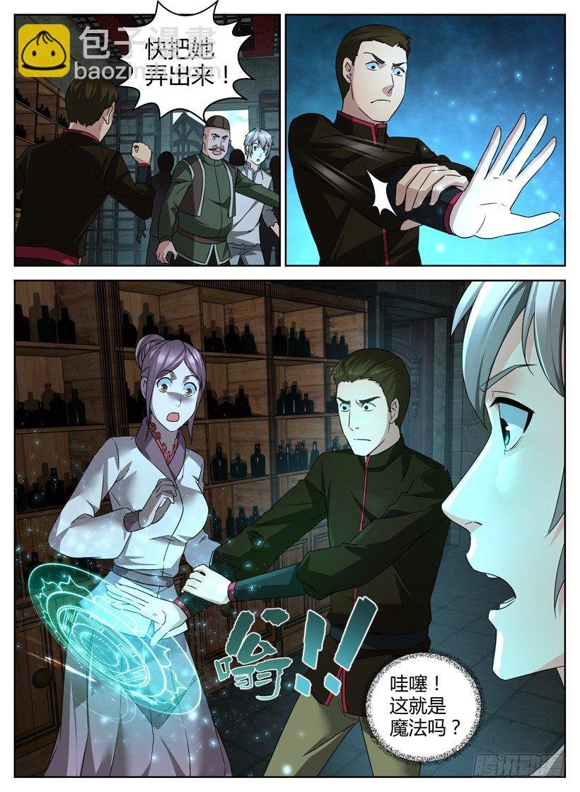 第八回 灵光乍现