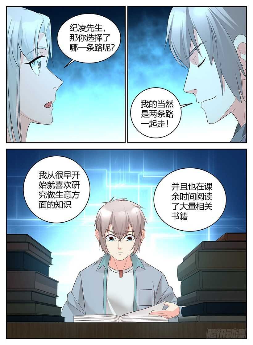 第九十三回 看穿一切
