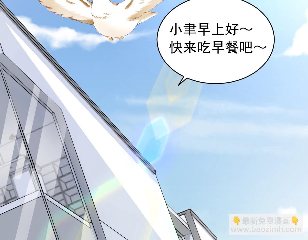 第10话 这就要同居了？！