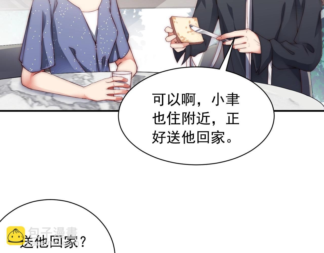 第10话 这就要同居了？！