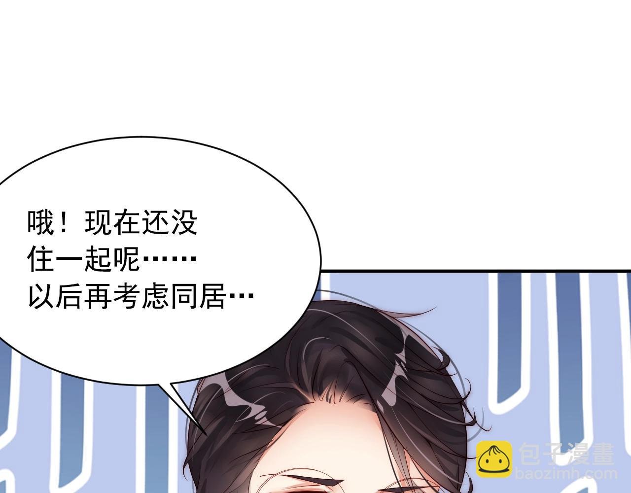第10话 这就要同居了？！