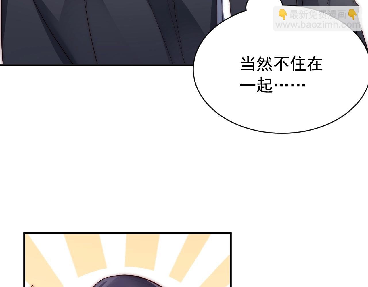第10话 这就要同居了？！