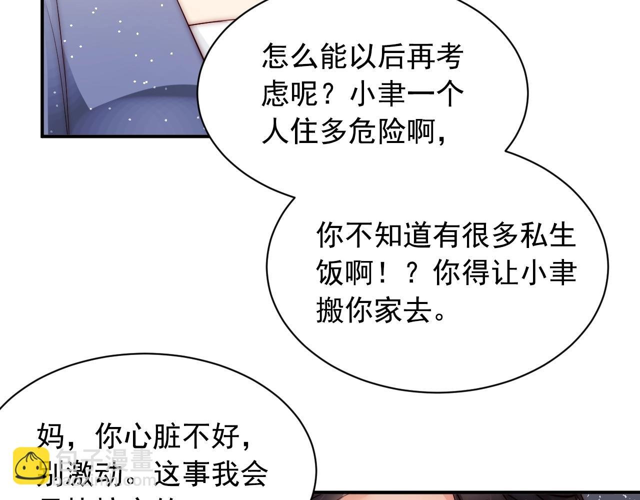 第10话 这就要同居了？！