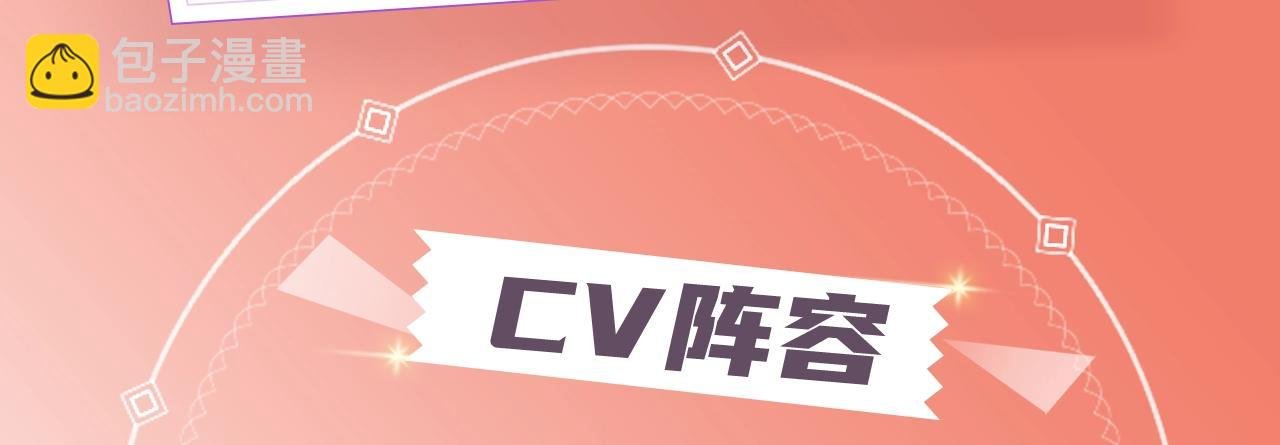 《娱乐至上》视频漫剧上线啦！