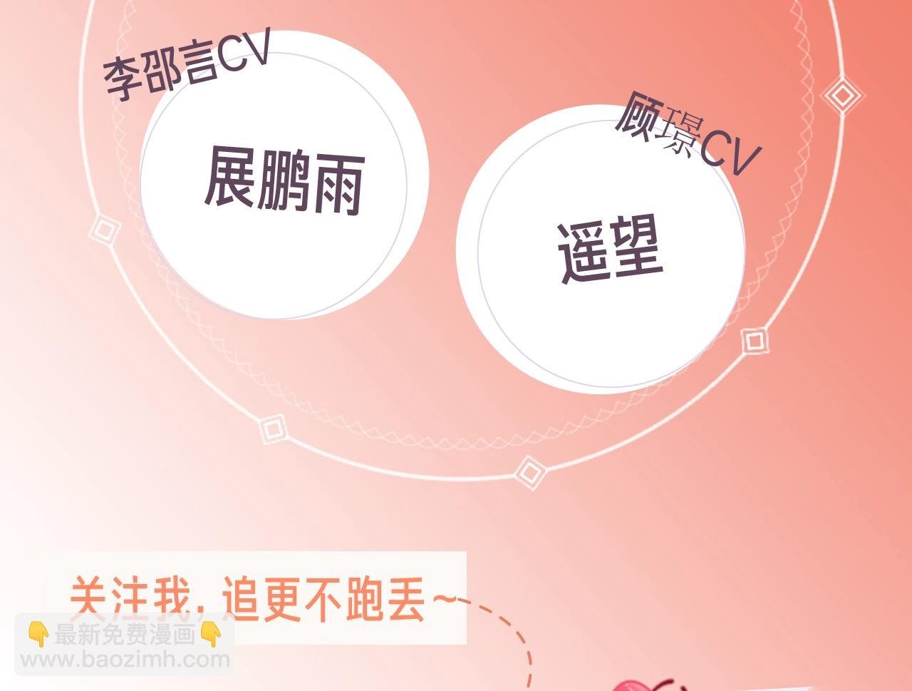 《娱乐至上》视频漫剧上线啦！