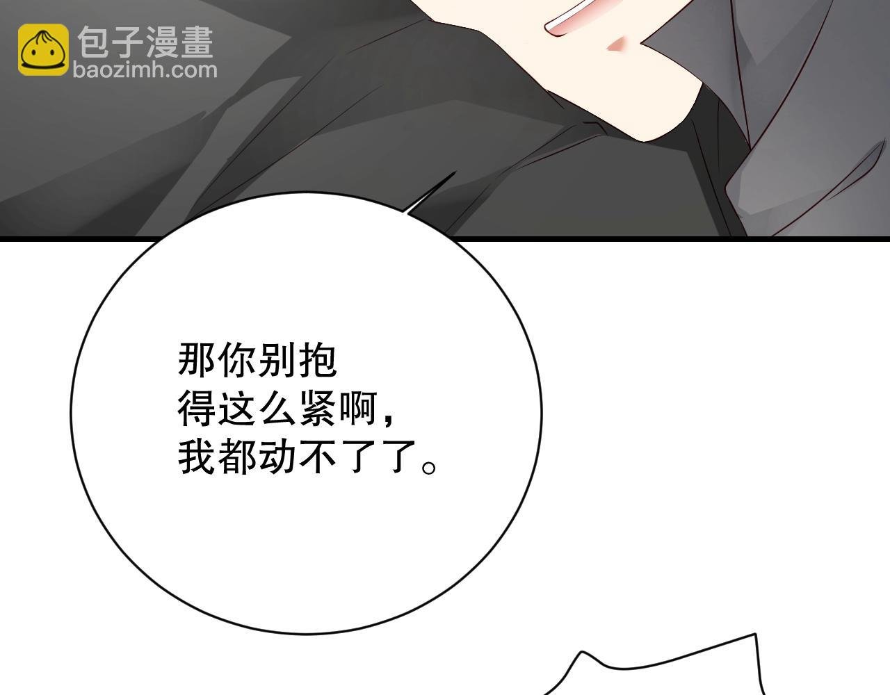 第11话 同居后心事重重