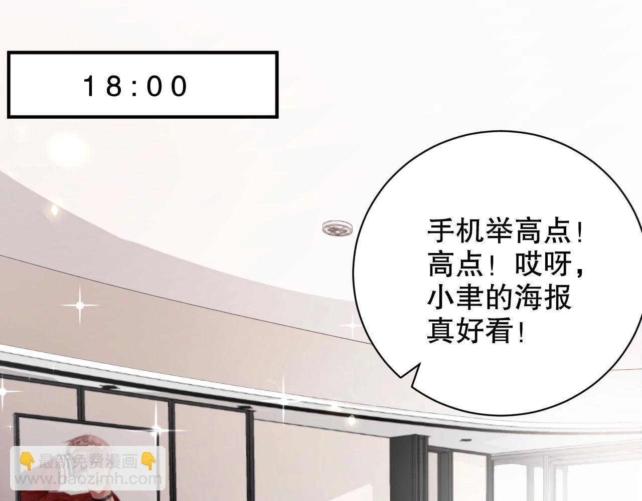 第11话 同居后心事重重