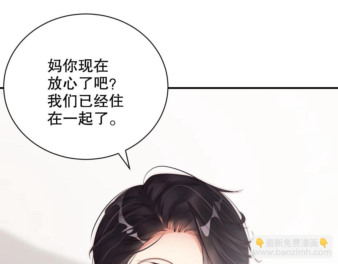 第11话 同居后心事重重