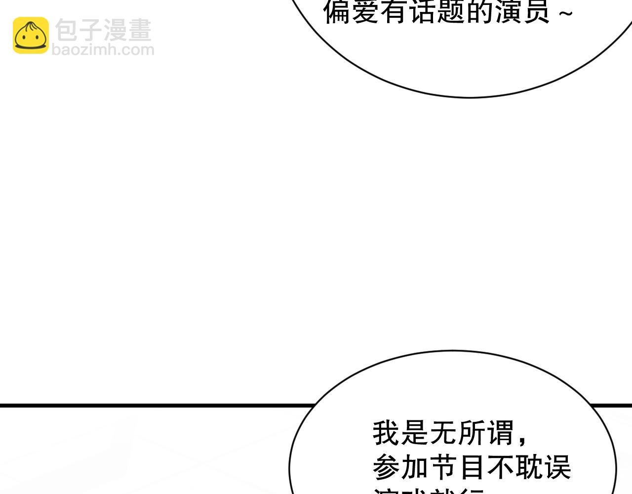 第12话 大型真香现场
