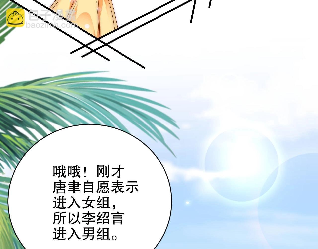 第13话 史上最衰组合