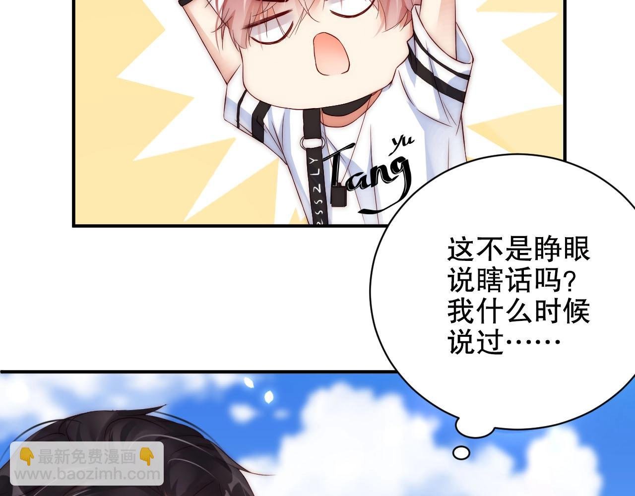 第13话 史上最衰组合