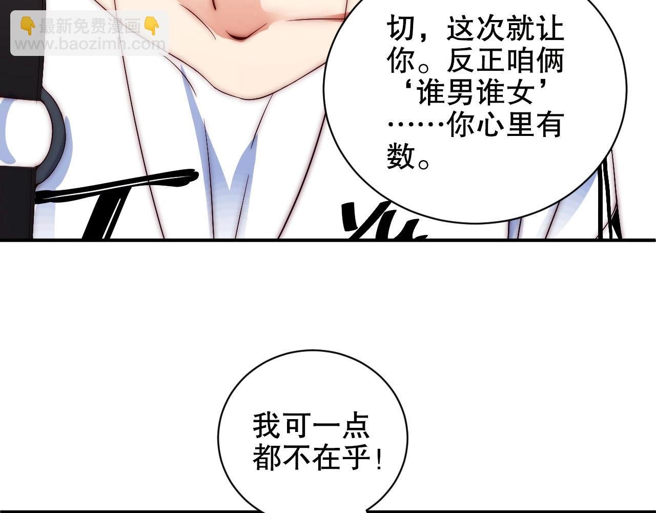 第13话 史上最衰组合